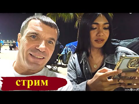 БИ-БИ СПАЛИЛА ДИМУ С ТРАНСОМ ! ПАТТАЙЯ !