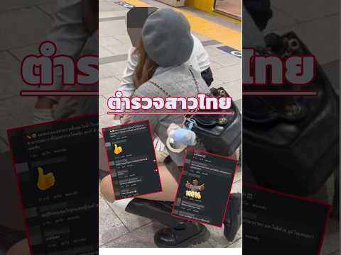 โซเชียลชื่นชม ตำรวจสาวไทยช่วยชีวิตชายสูงวัย – TH DAILY NEWS #shorts #news #thailand