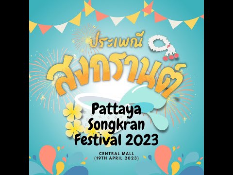 Pattaya Songkran Festival 2023 Shorts