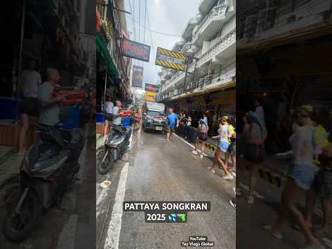 SOI 7 Pattaya SONGKRAN now ! 🔫💦 #pattayabeachroad #thailand #beachdestination #songkran2025